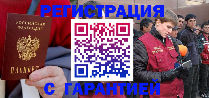 прописка регистрация в Прокопьевске