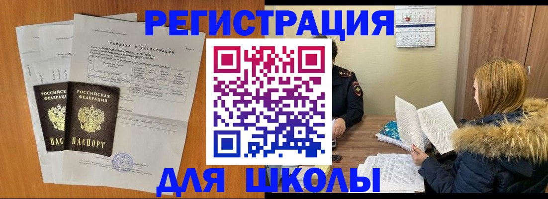 регистрация в Прокопьевске