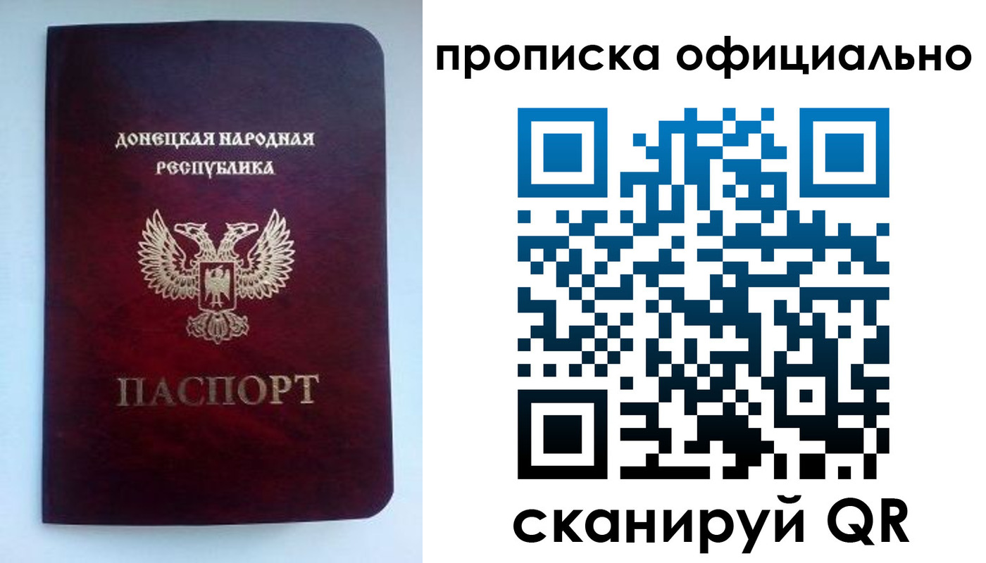 прописка паспорт в Прокопьевске