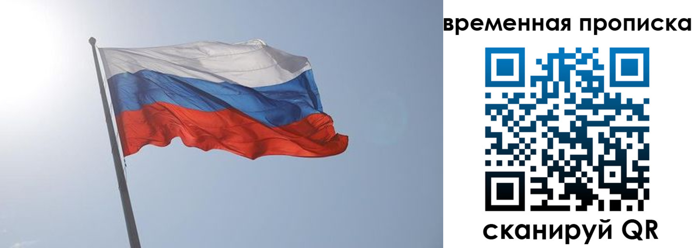 временная регистрация поиск в Прокопьевске