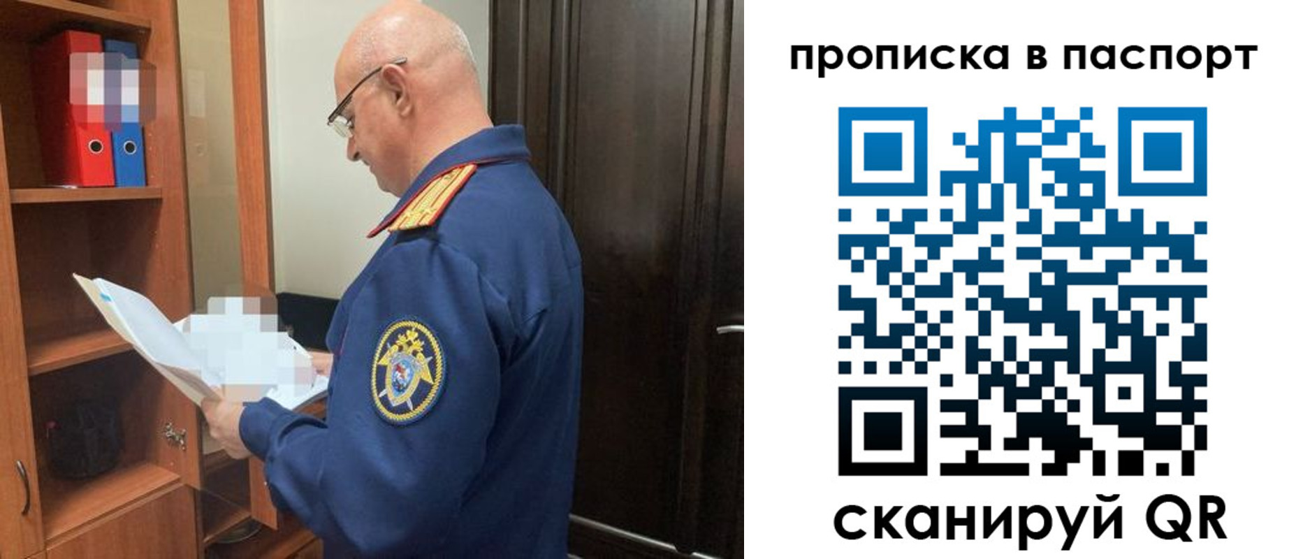 прописка для работы в Прокопьевске