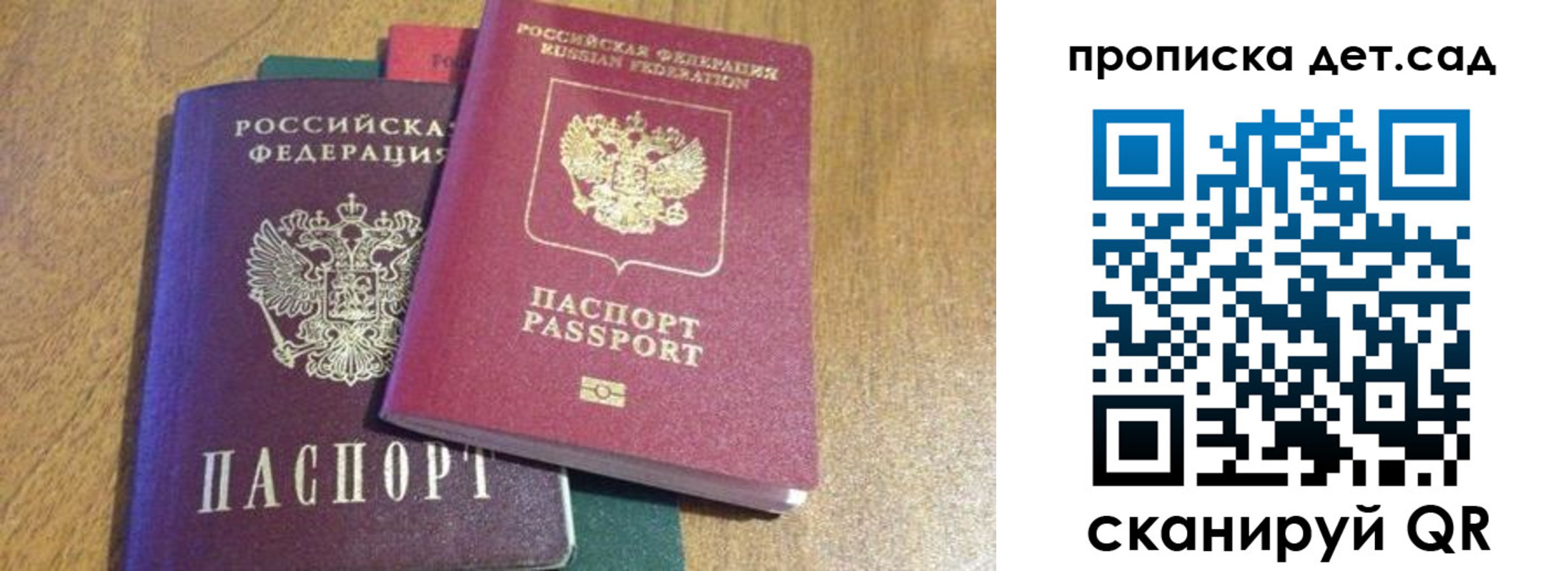 прописка штамп в Прокопьевске
