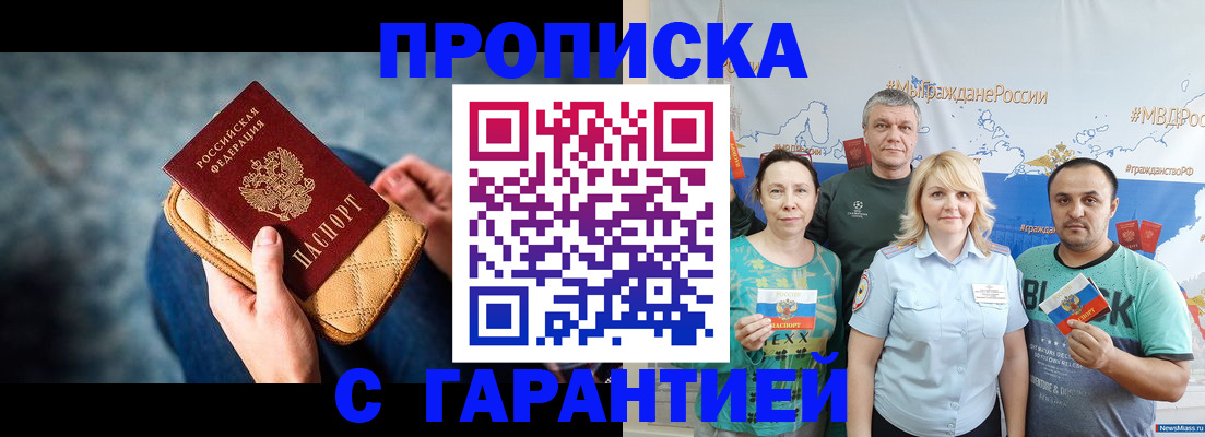 временная регистрация госуслуги в Прокопьевске