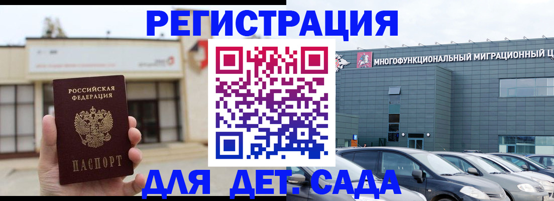 временная регистрация госуслуги в Прокопьевске