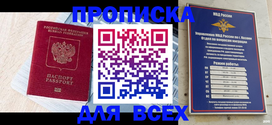 регистрация для школы в Прокопьевске