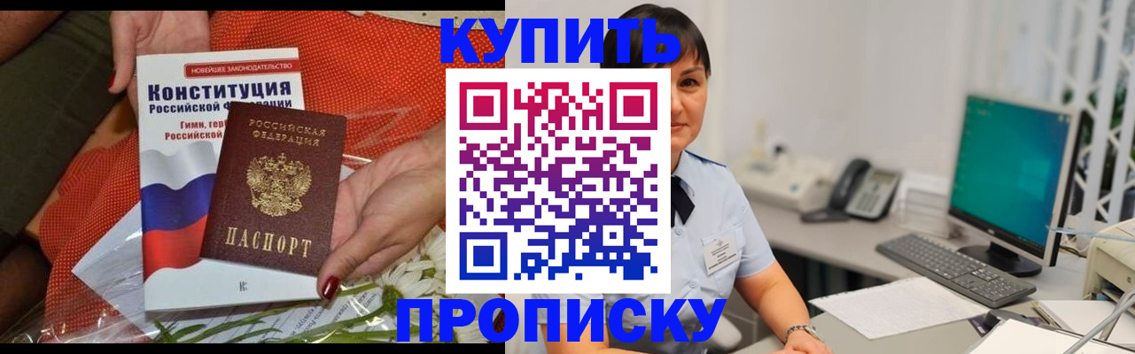 прописка иностранных граждан в Прокопьевске